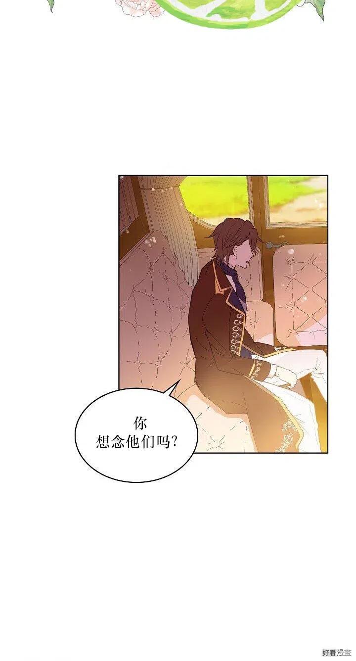 我是你的女儿吗?一口气漫画,第01话5图