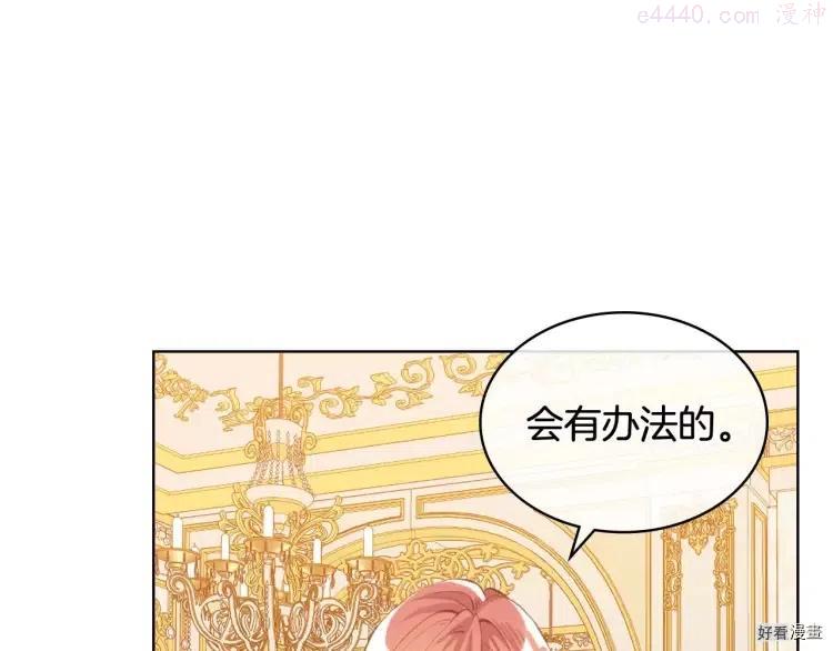 我是你的女儿吗漫画大结局漫画,第59话5图