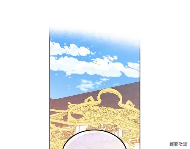 我是你的女儿吗漫画免费阅读下拉式漫漫画,第17话5图