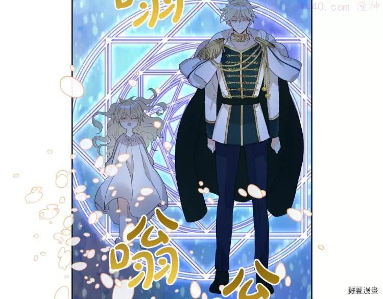 我是你的女儿吗免费看漫画,第60话2图