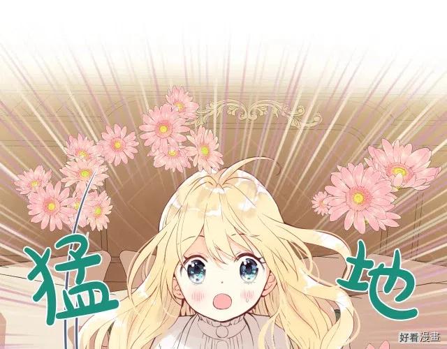 我是你的女儿吗小说漫画,第05话5图