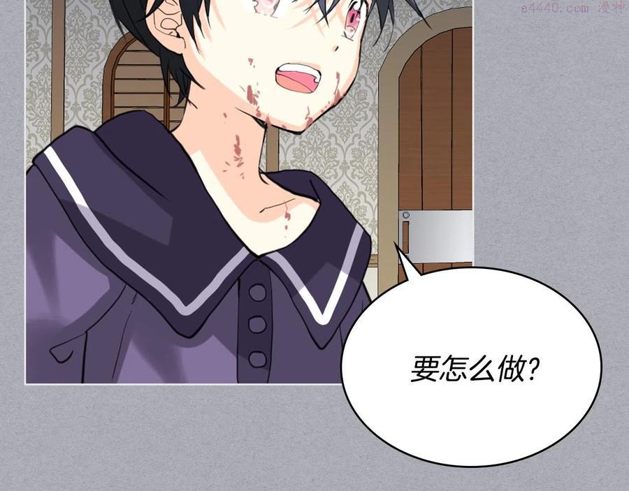 我是你的女儿吗全集漫画免费阅读漫画,第65话 恶人有恶报3图