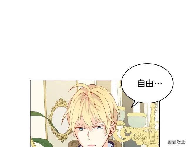 我是你的女儿吗原著漫画,第19话5图