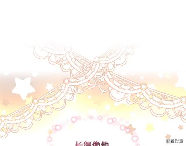 我是你的女儿吗?漫画免费阅漫画,第16话5图