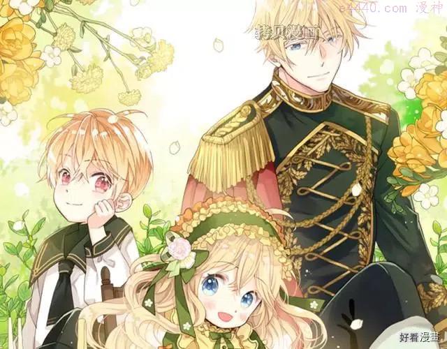 我是你的女儿吗漫画免费阅读下拉式漫漫画,第51话1图