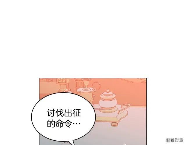 我是你的女儿吗第三季漫画,第33话5图
