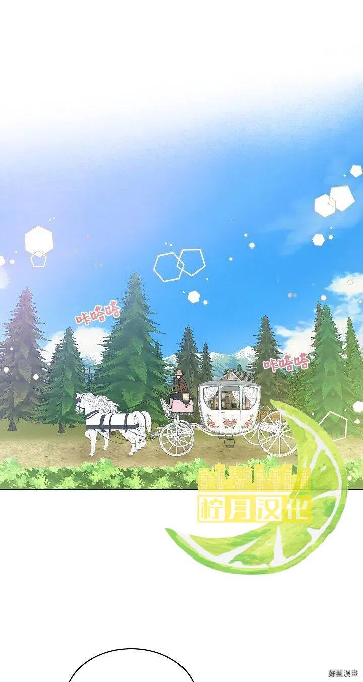 我是你的女儿吗?一口气漫画,第01话1图
