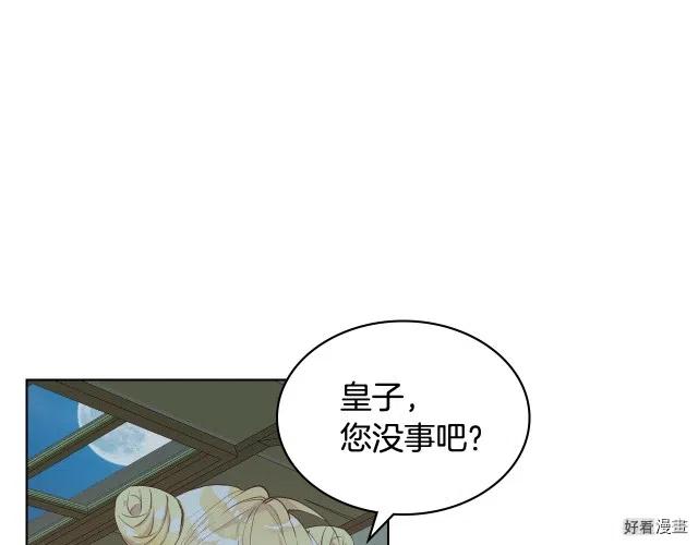 我是你的女儿吗第三季漫画,第43话5图
