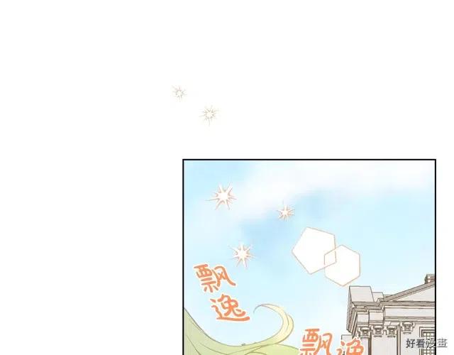 我是你的女儿吗?图片漫画,第10话5图