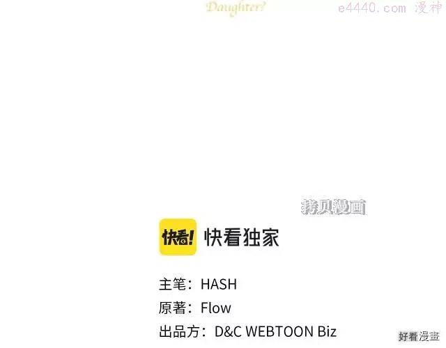 我是你的女儿吗漫画免费阅读下拉式漫漫画,第51话3图
