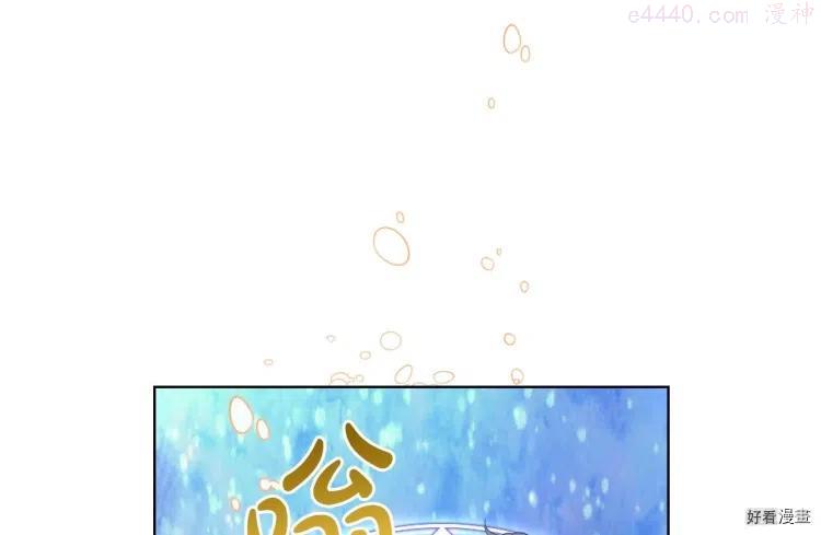 我是你的女儿吗免费看漫画,第60话1图