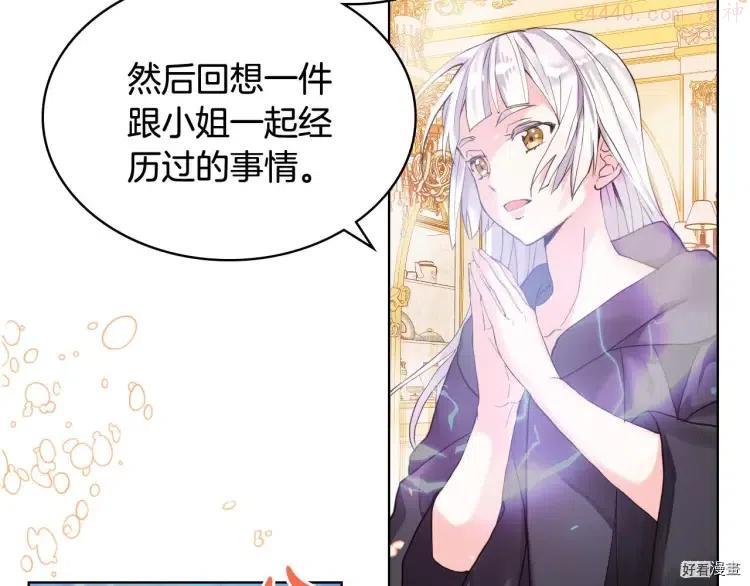 我是你的女儿吗免费看漫画,第60话4图