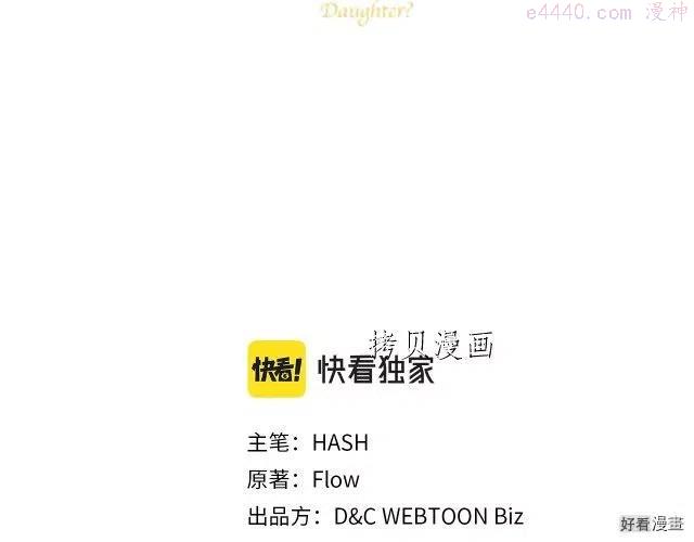 我是你的女儿吗全集漫画免费阅读漫画,第52话3图