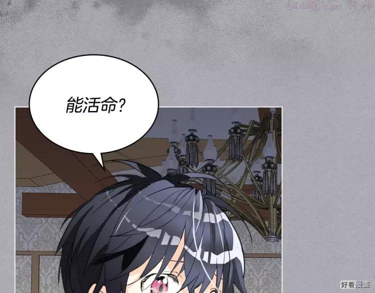 我是你的女儿吗漫画免费阅读下拉式漫漫画,第65话2图