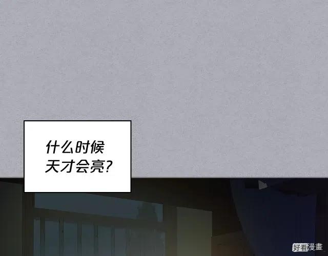 我是你的女人英文歌曲漫画,第04话5图