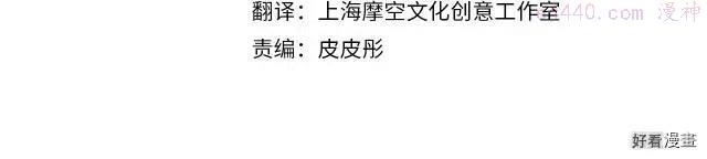 我是你的女儿吗漫画免费阅读下拉式漫漫画,第51话4图