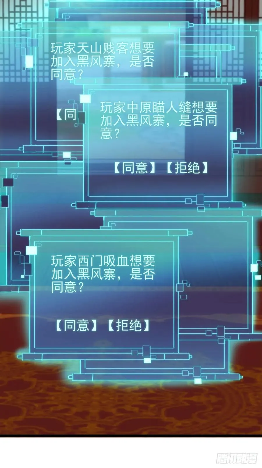金刚不坏大寨主境界划分表漫画,9话 黑风寨上头条了3图