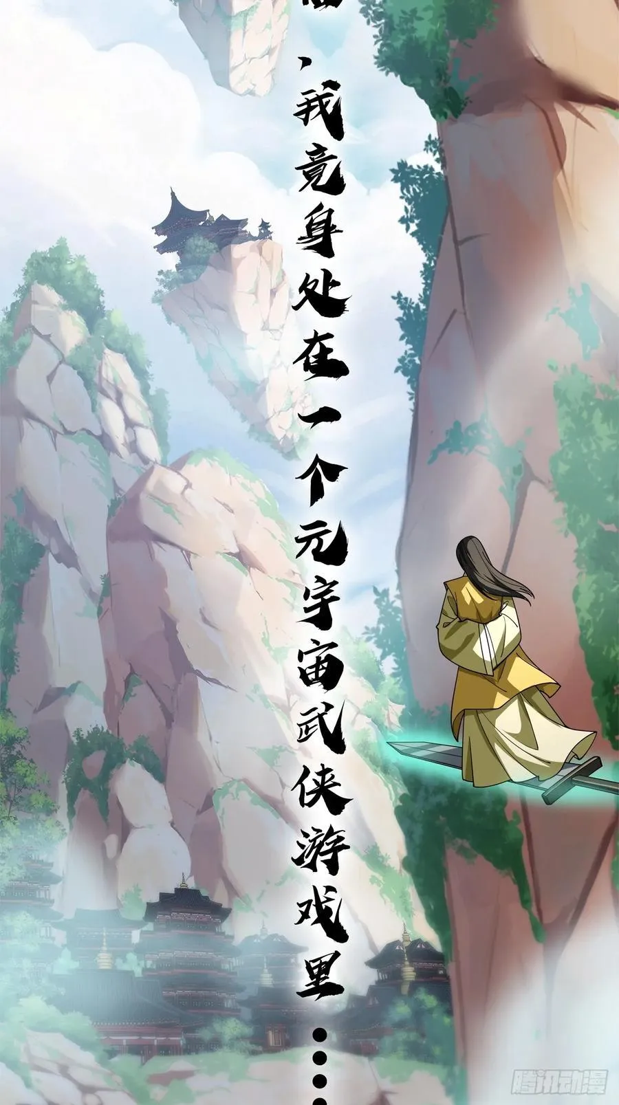 金刚不坏大寨主小说最新章节漫画,2话 暴风雨来临前的一次刺杀2图