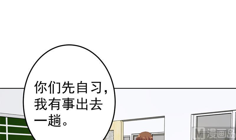 修仙归来在校园漫画第二季漫画,第49话 拯救校花！3图