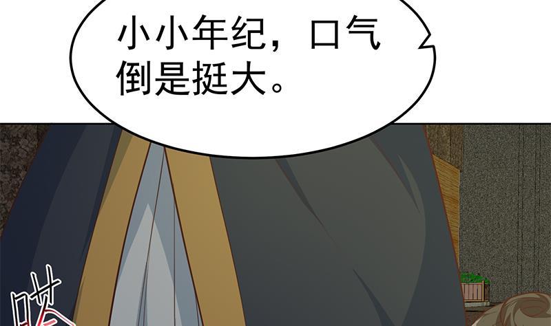修仙归来在校园漫画第二季漫画,第63话 阎罗天尊之威5图