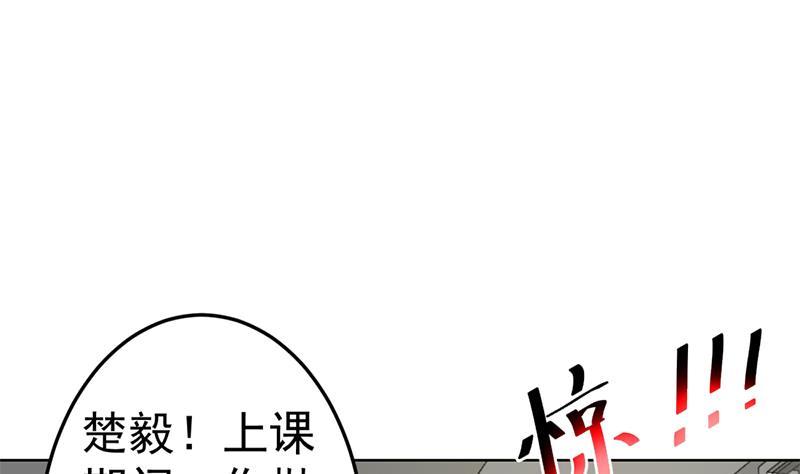 修仙归来在校园漫画第二季漫画,第49话 拯救校花！5图