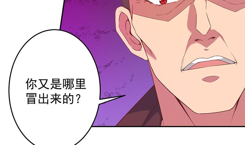 修仙归来在校园漫画免费观看漫画,第8话 我会处理的4图
