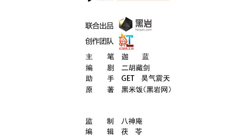 修仙归来在校园漫画第二季漫画,第14话 疗伤圣手！2图