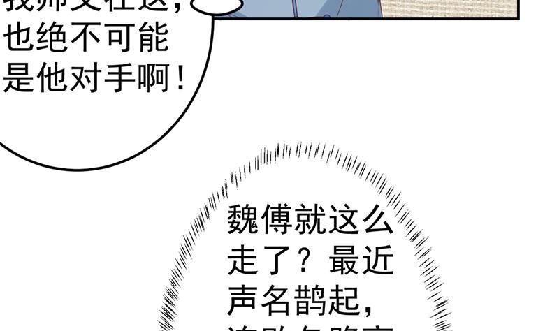 修仙归来在校园6漫画,第37话 帮我查个人5图