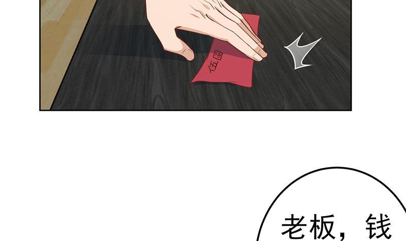 修仙归来在校园女主漫画,第54话 敢动我学生？4图