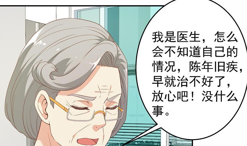 修仙归来在校园漫画第二季漫画,第14话 疗伤圣手！5图