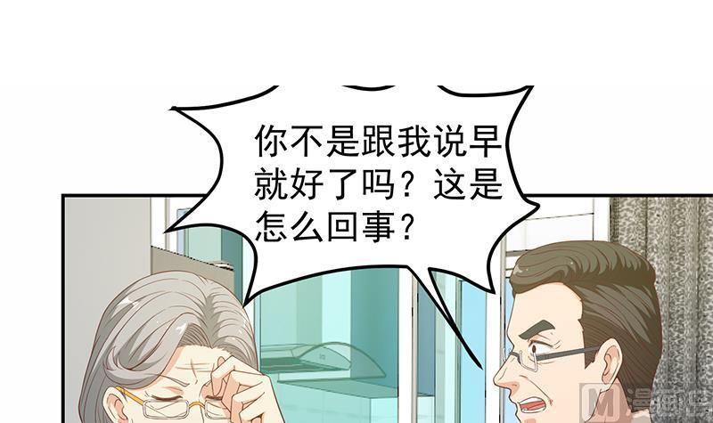 修仙归来在校园漫画第二季漫画,第14话 疗伤圣手！3图