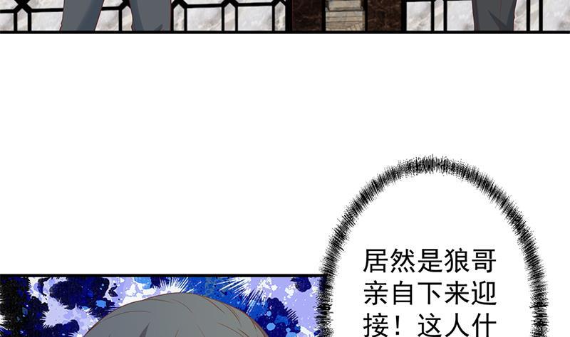 修仙归来在校园楚毅漫画,第33话 五百万出一次手5图