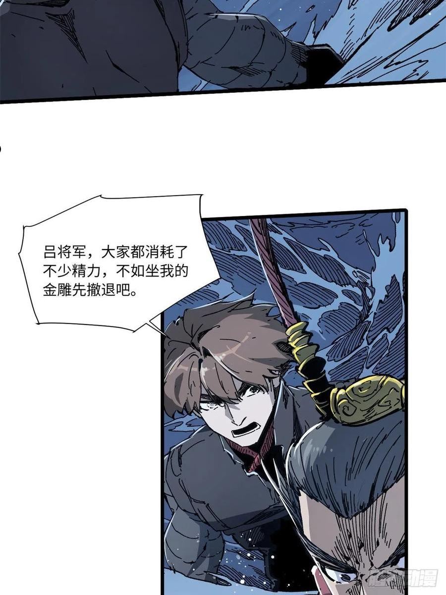 永恒国度传奇漫画,074 水中杀机4图