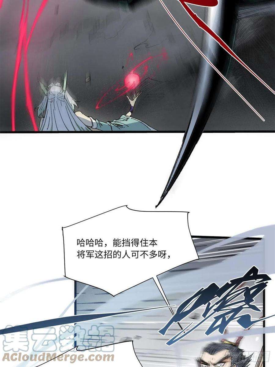 永恒国度下载免费漫画,064 群英战巫师4图