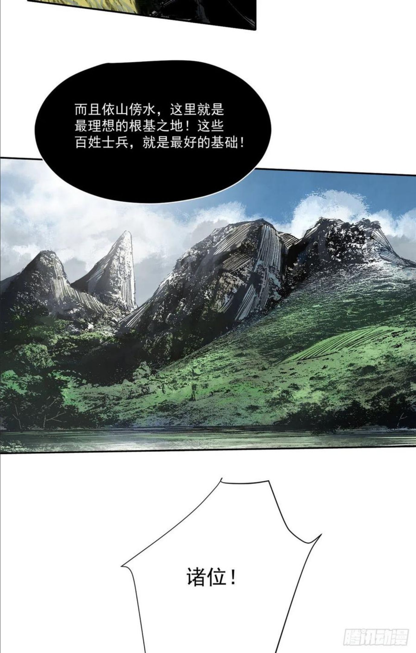 永恒国度是什么漫画,0052图