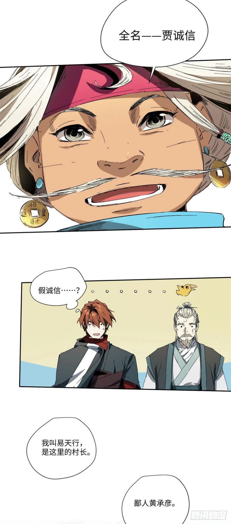 永恒国度下载漫画,0125图