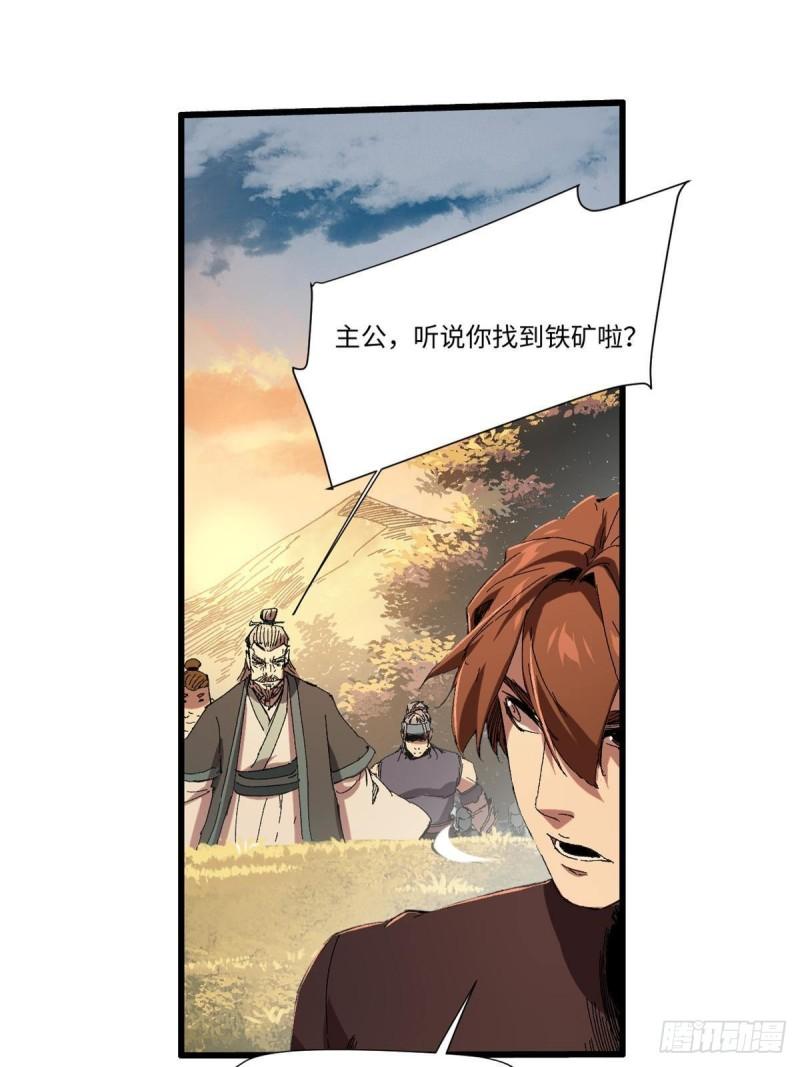 永恒国度之封魔印章全文阅读漫画,045 永恒币1图