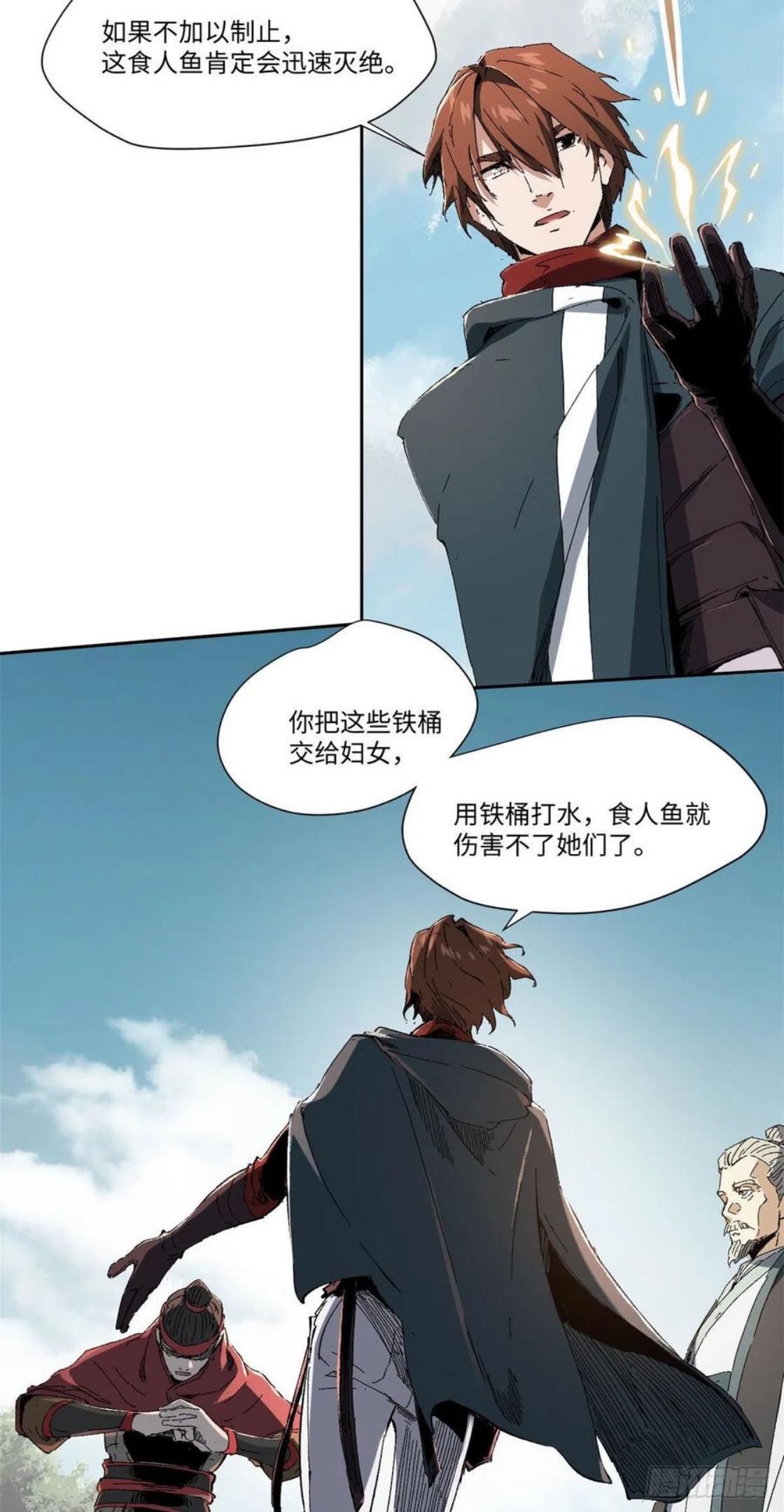 永恒国度笔趣阁无删版漫画,0104图