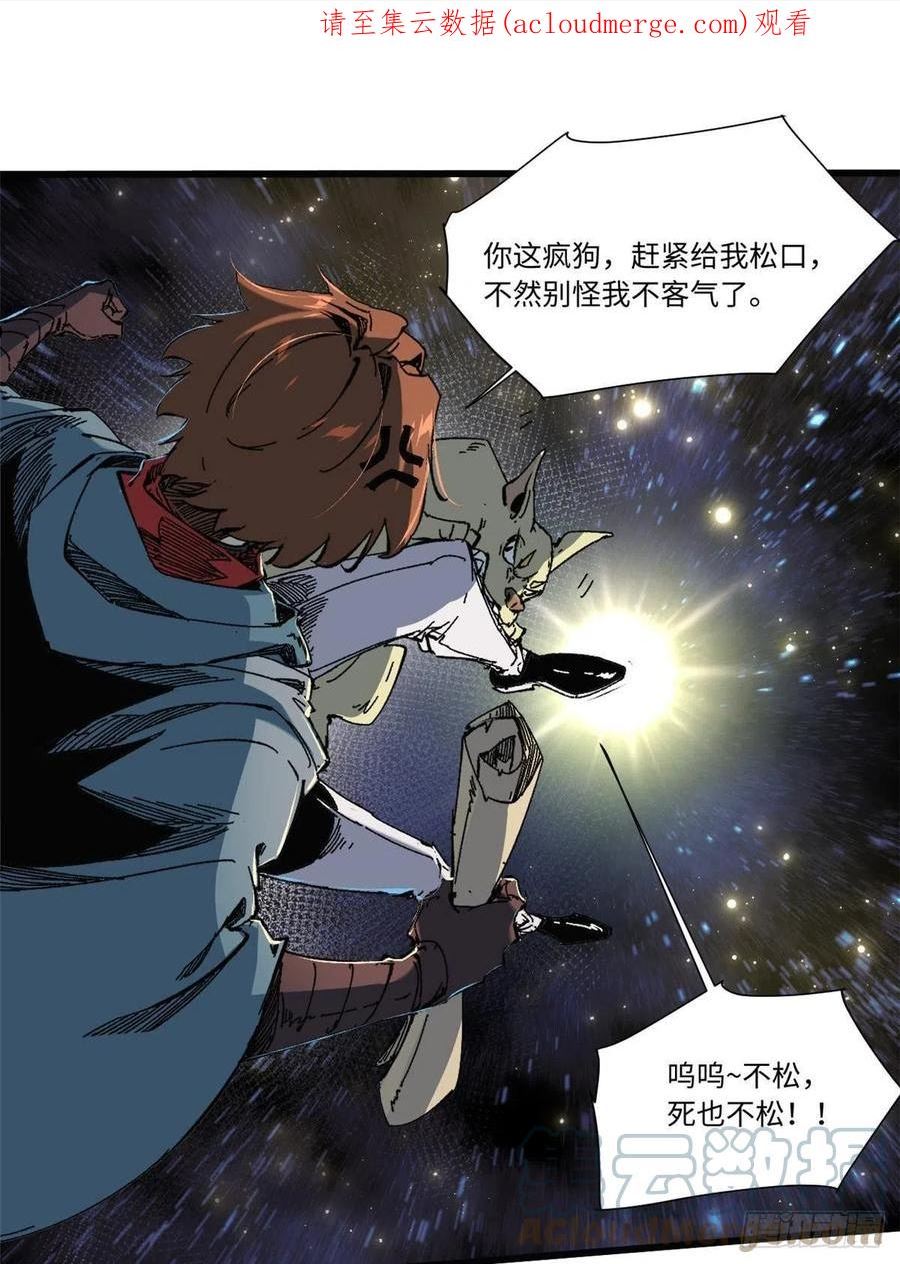 永恒国度秘密花园漫画,057 天下第一武道会1图