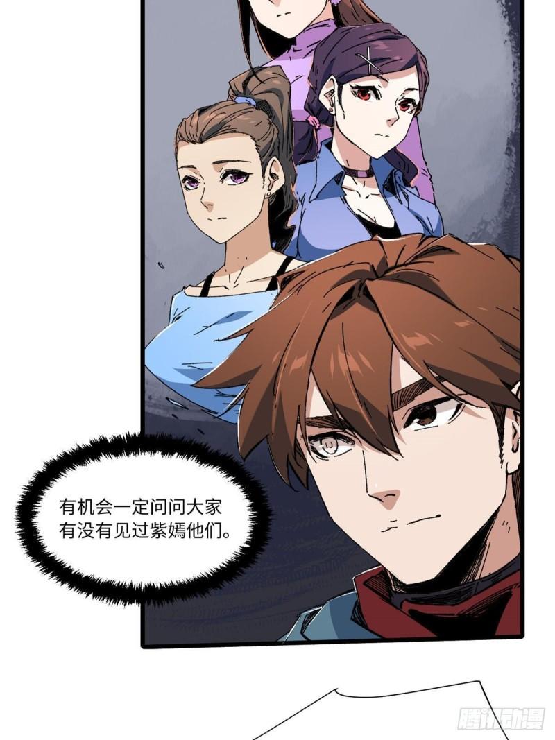 永恒国度大道运朝漫画,058 登徒子2图