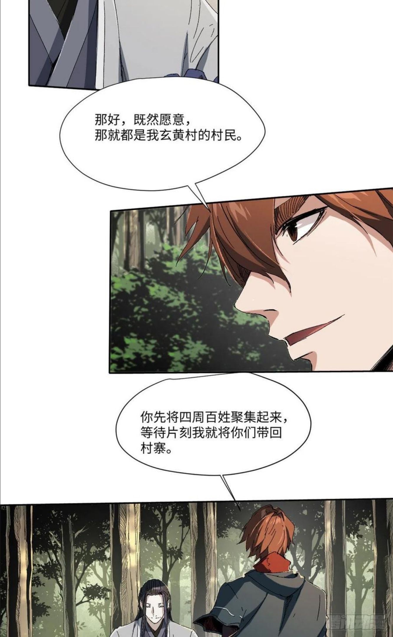 永恒国度顶点漫画,0152图