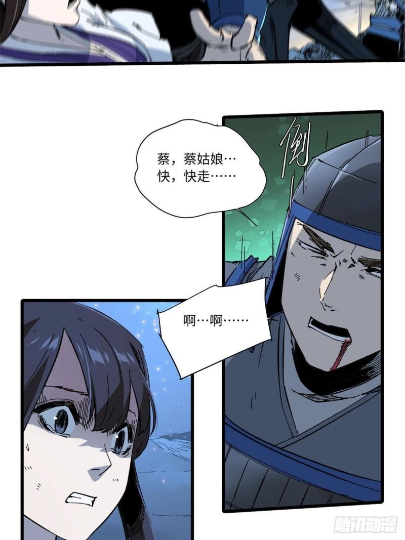 永恒国度之封魔印章天堂里的土漫画,052 蔡琰的觉醒3图