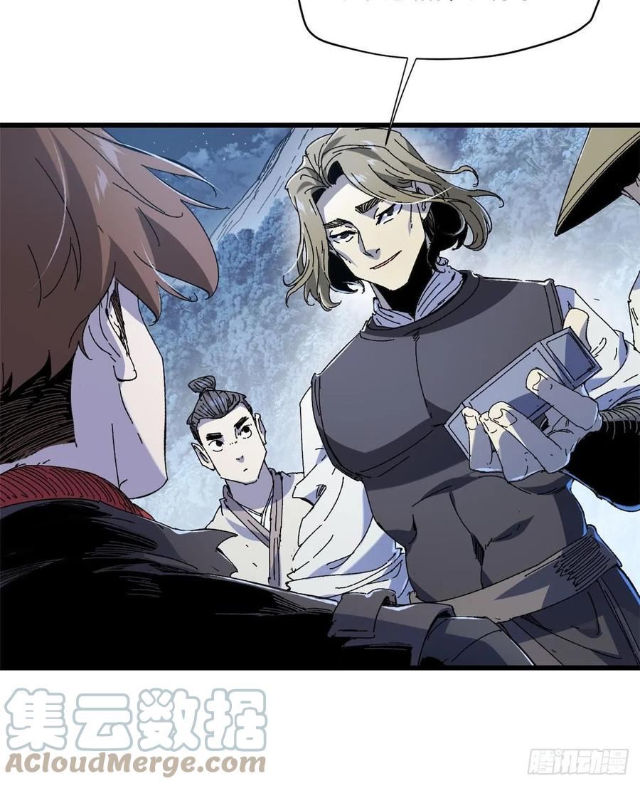 永恒国度txt下载全文下载漫画,080 鸿蒙天帝塔5图