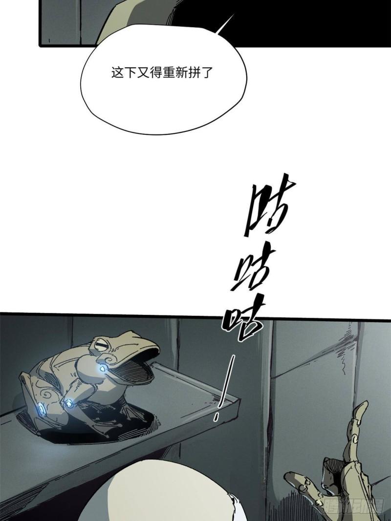 永恒国度境界详细划分漫画,048 鲁班出山4图