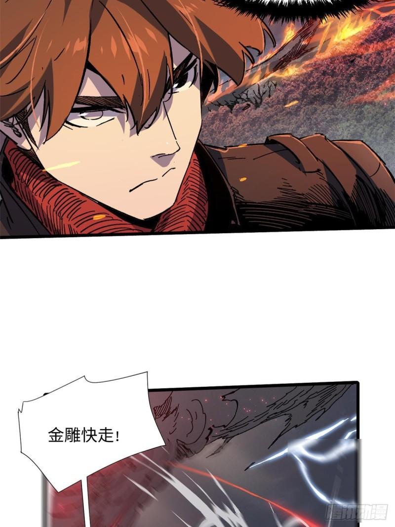 永恒国度游戏漫画,063 祸不单行5图