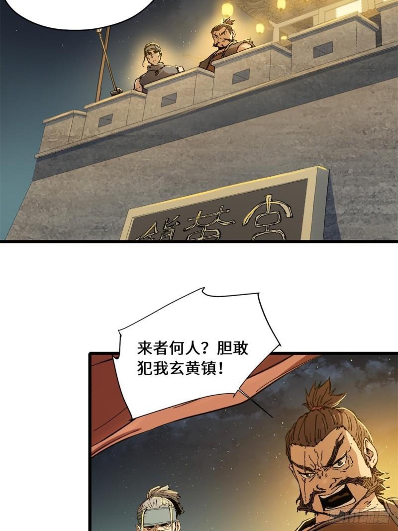 永恒国度百度百科漫画,082 献宝3图