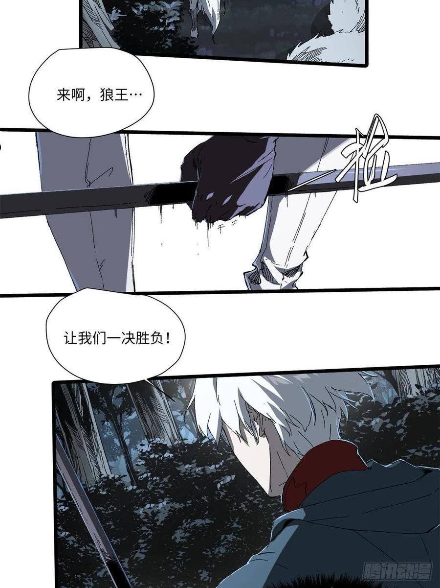 永恒国度笔趣阁小说漫画,027 百密一疏2图