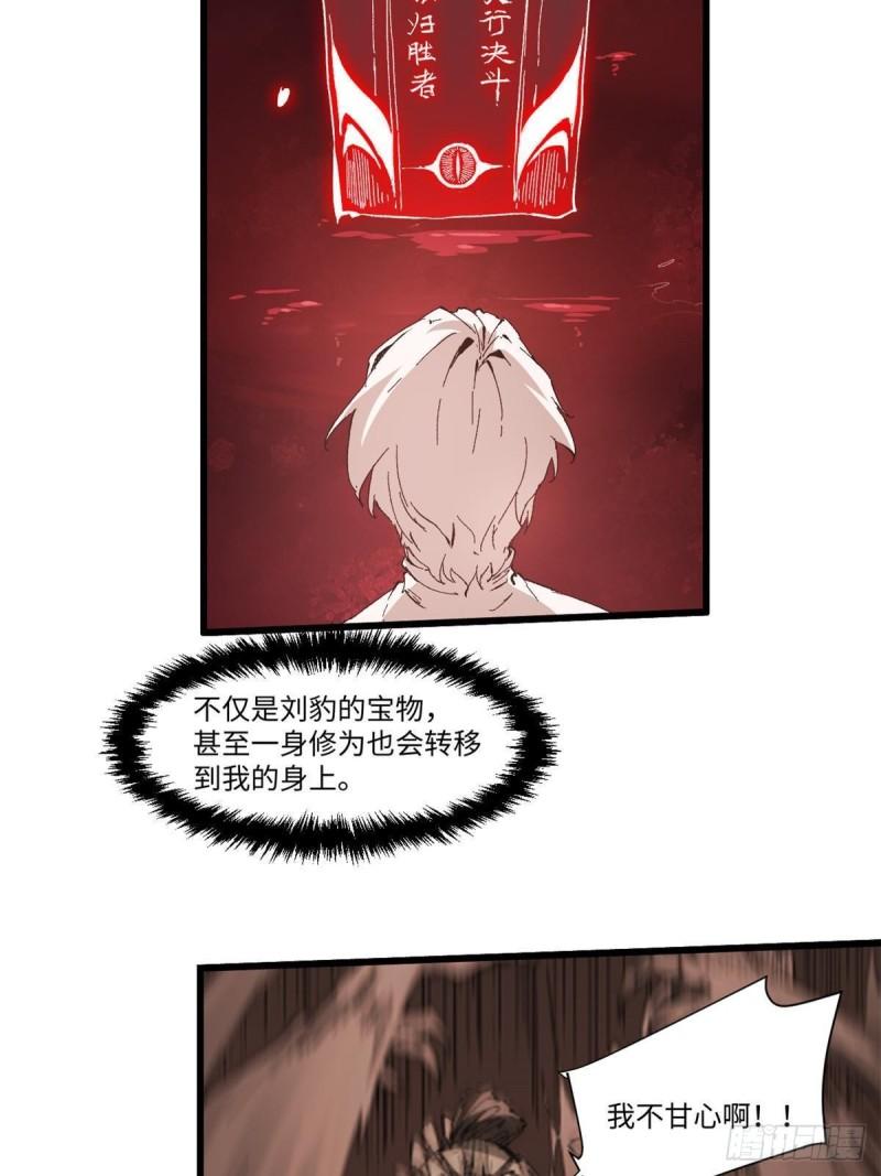 永恒国度之秘密花园布鲁漫画,043 生死契4图