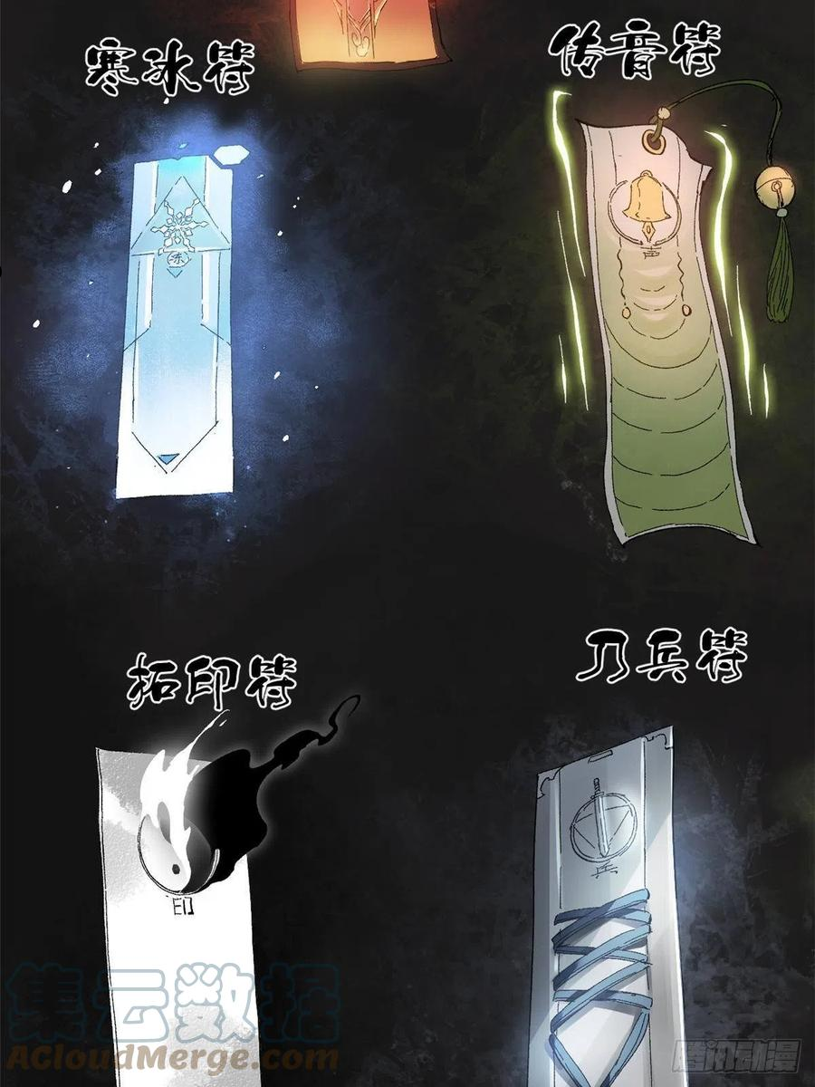 永恒国度之秘密花园布鲁漫画,035 逃亡者4图