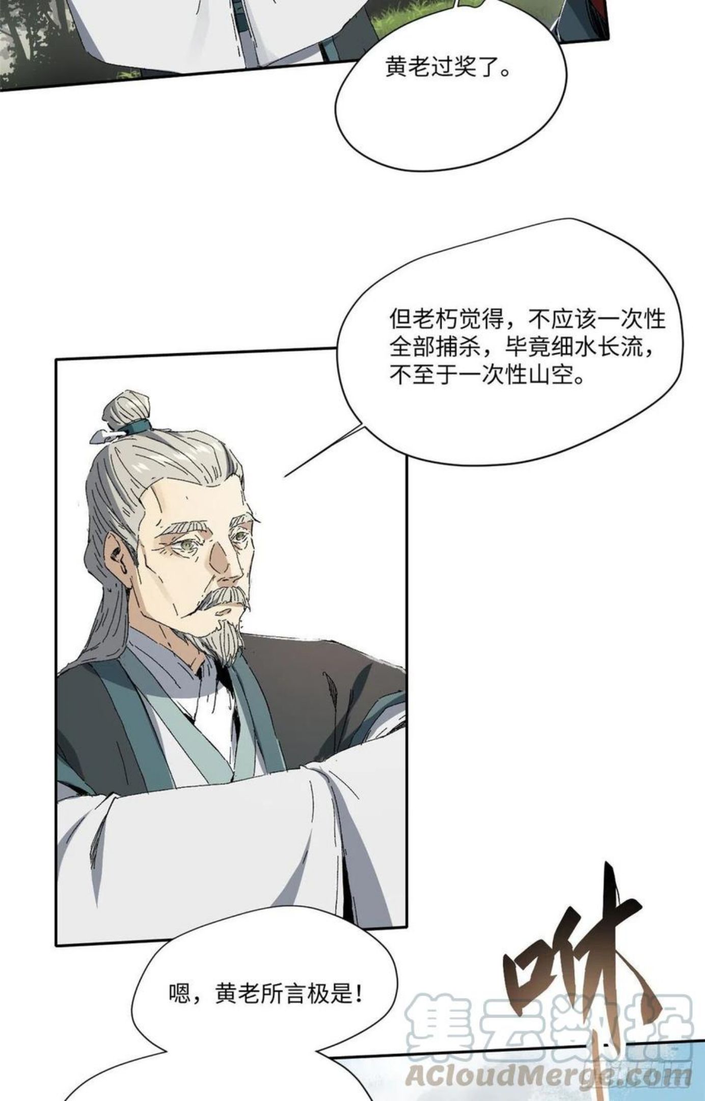 永恒国度笔趣阁无删版漫画,0103图